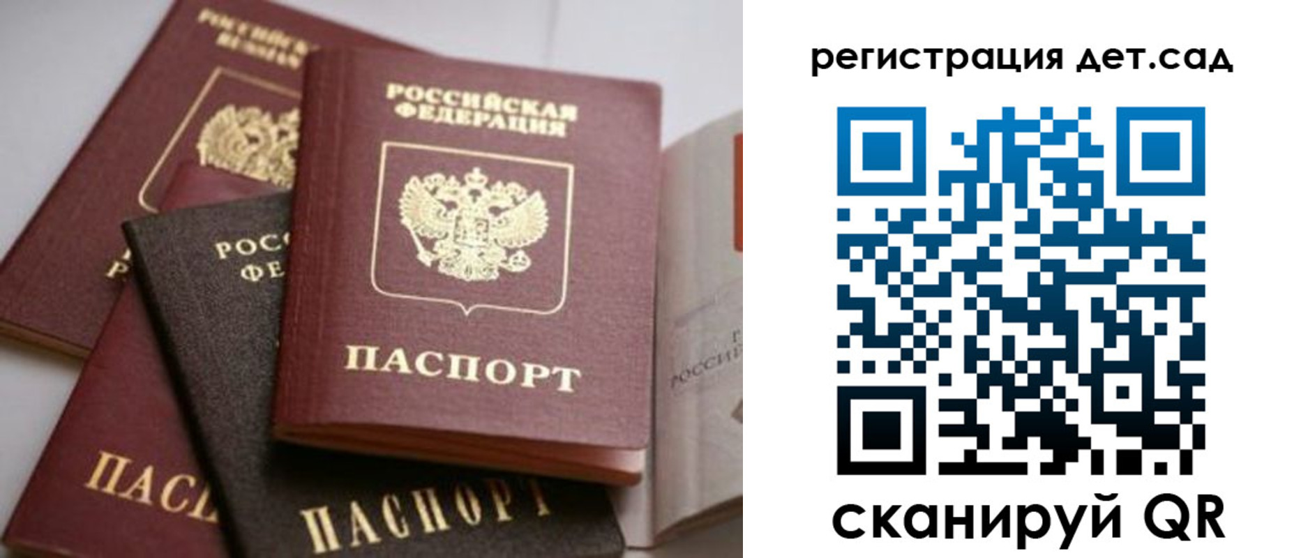 временная регистрация 2025 в Мыски