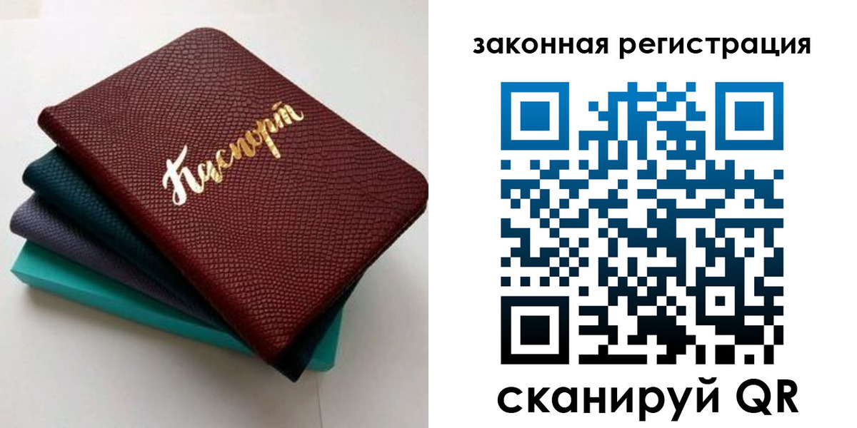 прописка регистрация в Мыски