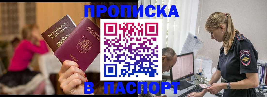 прописка иностранных граждан в Мыски
