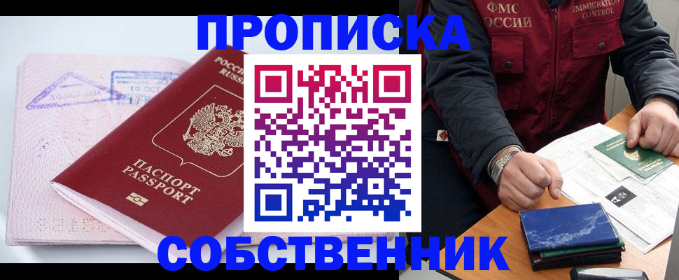 временная регистрация поиск в Мыски