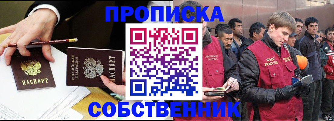 прописка паспорт в Мыски