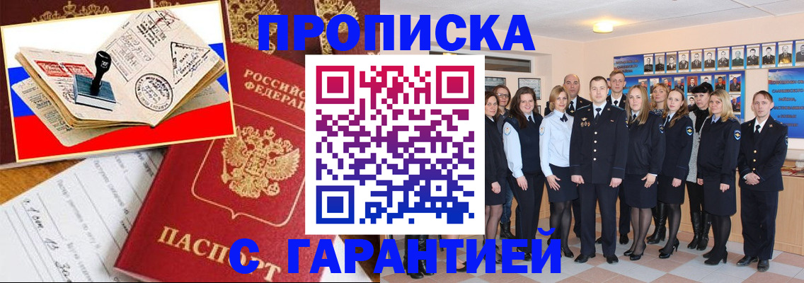 пропишу в квартире в Мыски