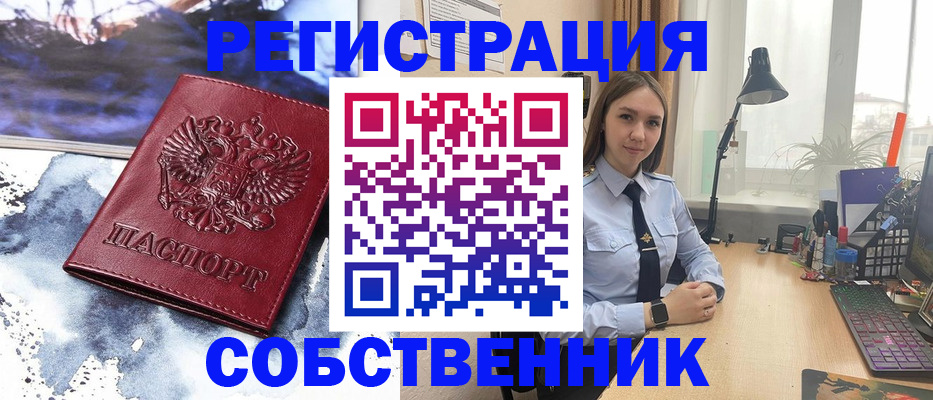 прописка гарантия в Мыски